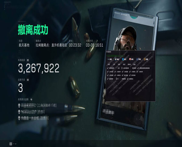 航天画质V1.5.3